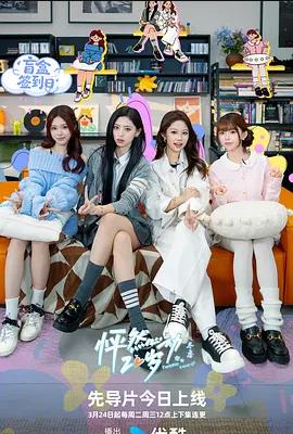 怦然心动20岁：冬季