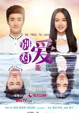 请对我说谎(全集)