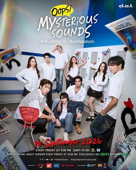 神秘的声音
