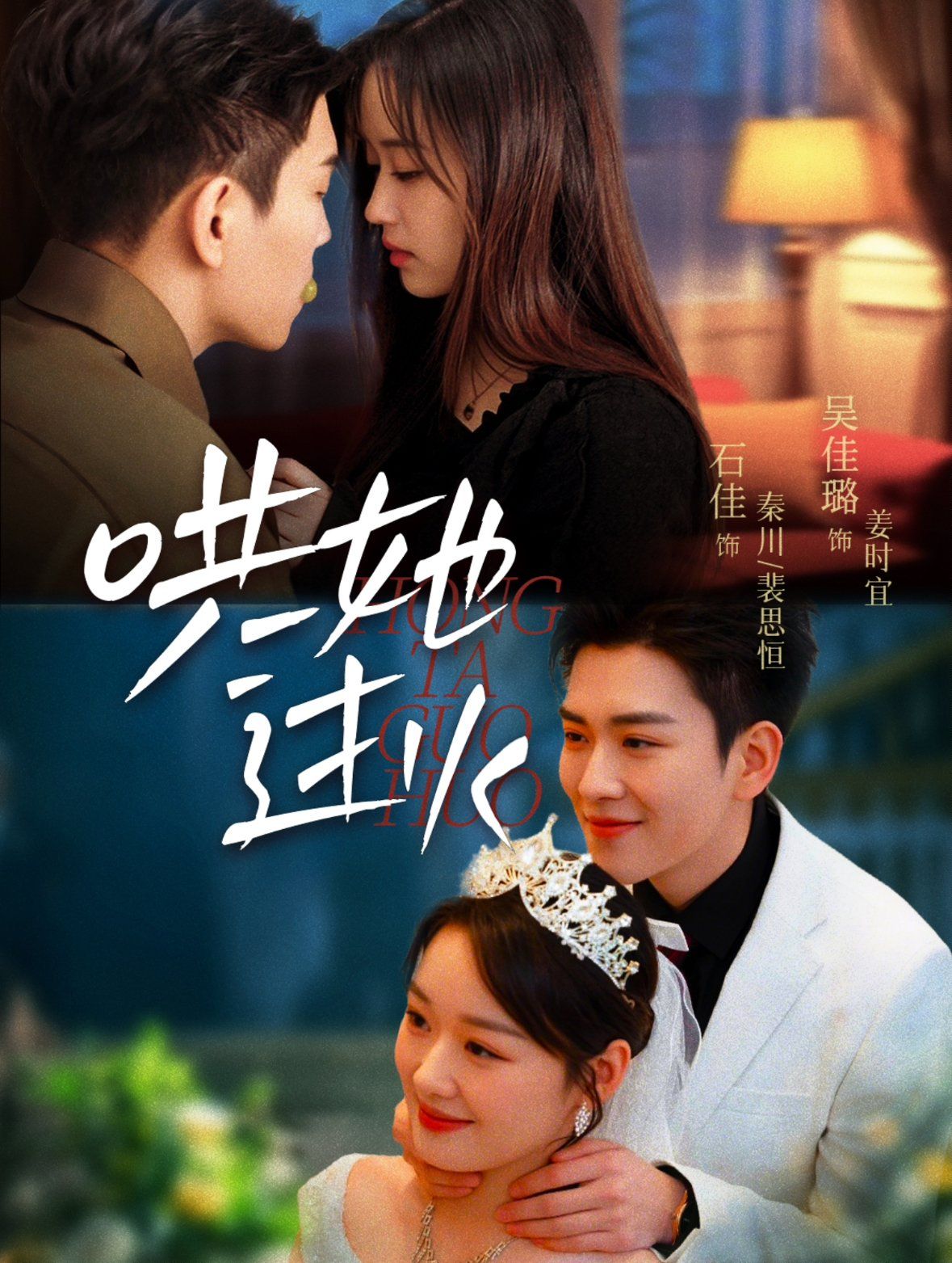 哄她过火(全集)