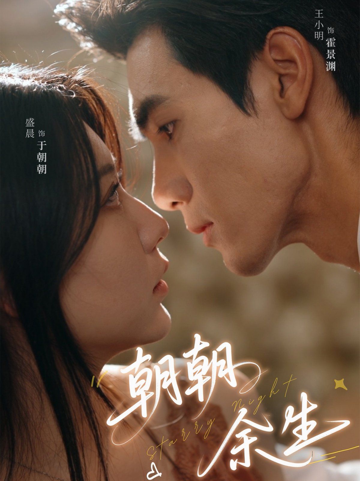 朝朝余生(全集)